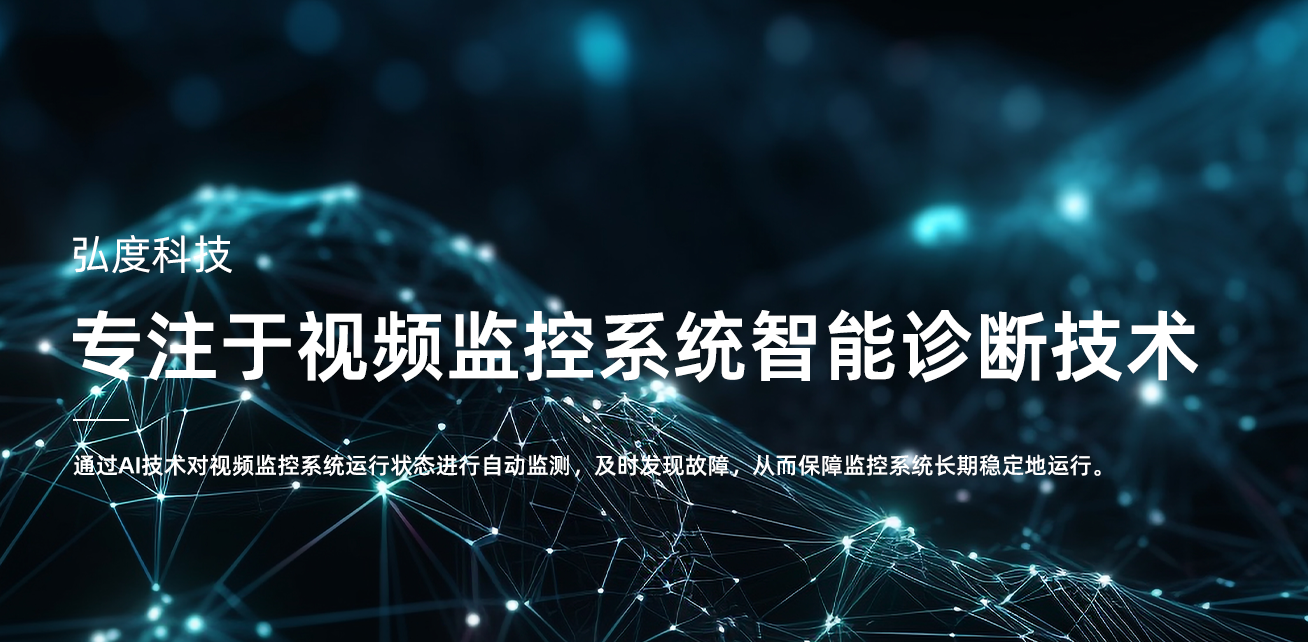 省監獄智能分析系統項目客戶案例展示