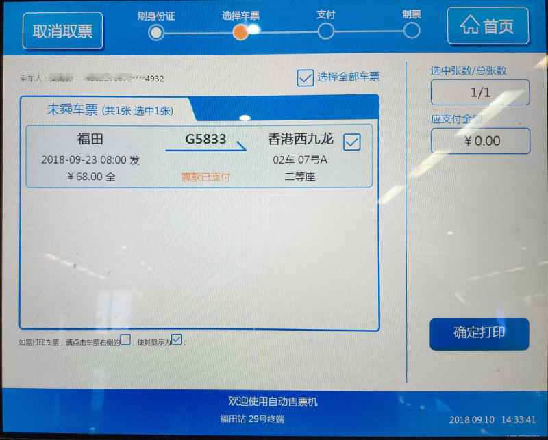 查看snmp服務(wù)狀態(tài)